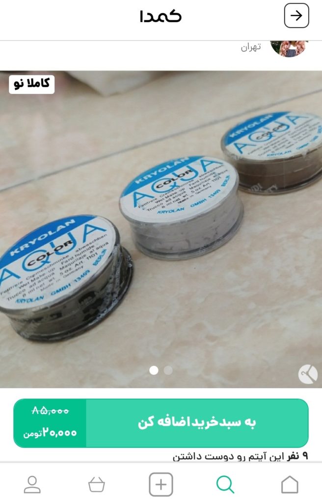 خرید خط چشم آکوا از کمدا