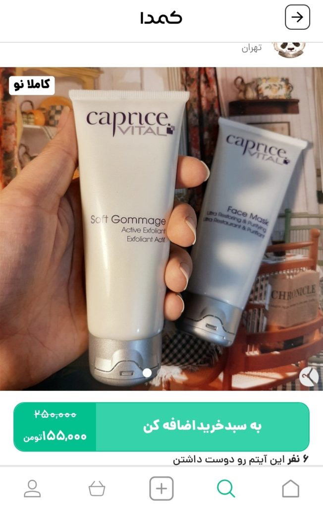 خرید ماسک مناسب برای جوش از کمدا