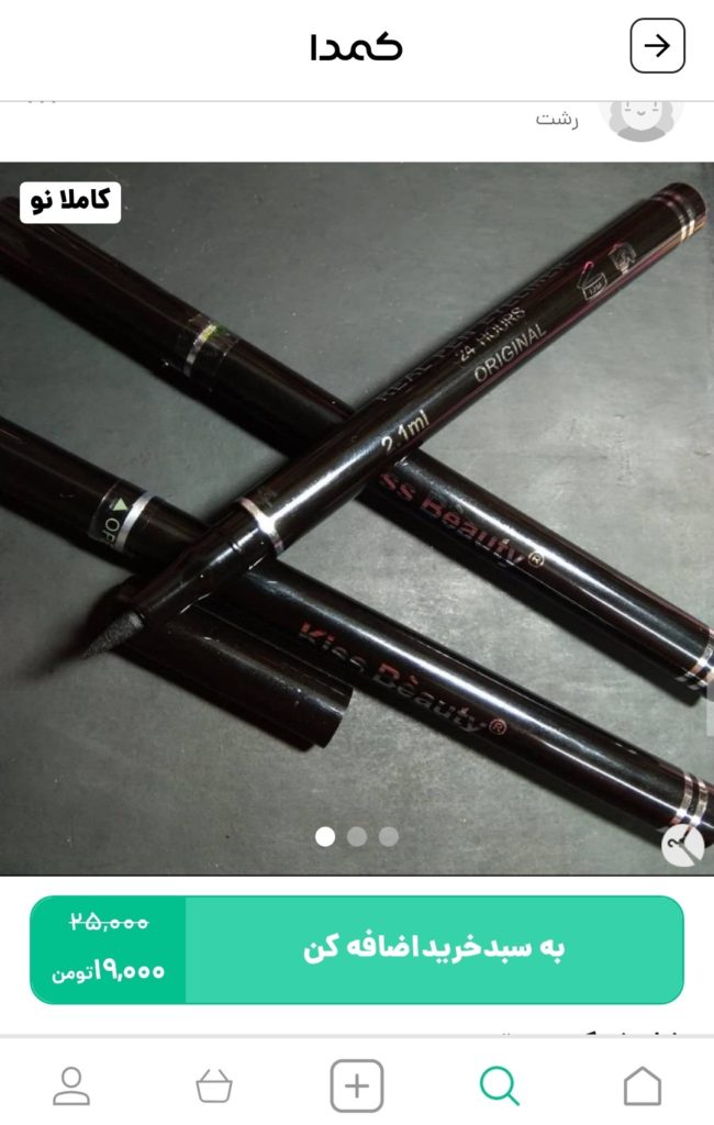 خرید خط چشم رنگی از کمدا