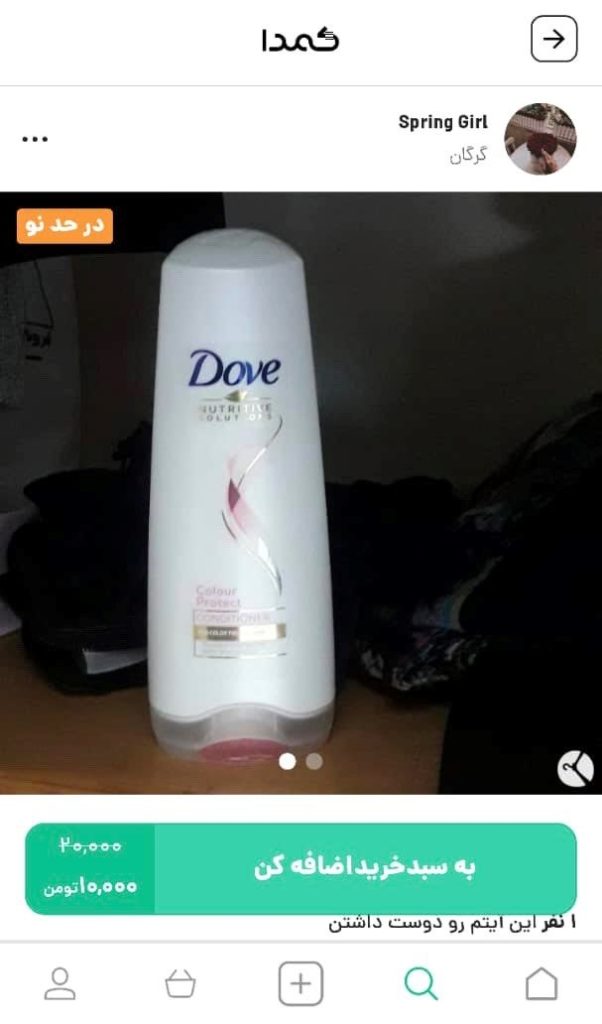 خرید شامپو موی آسیب دیده از کمدا