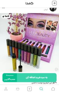 خرید خط چشم از کمدا