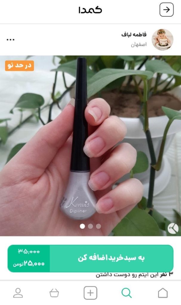 خرید خط چشم طوسی از کمدا