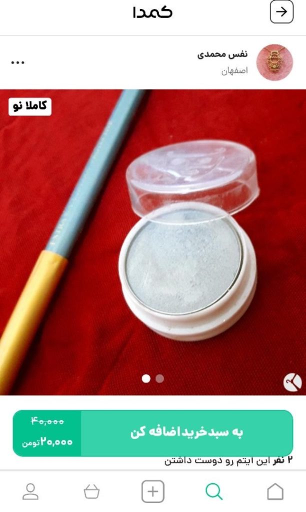 خرید خط چشم طوسی از کمدا