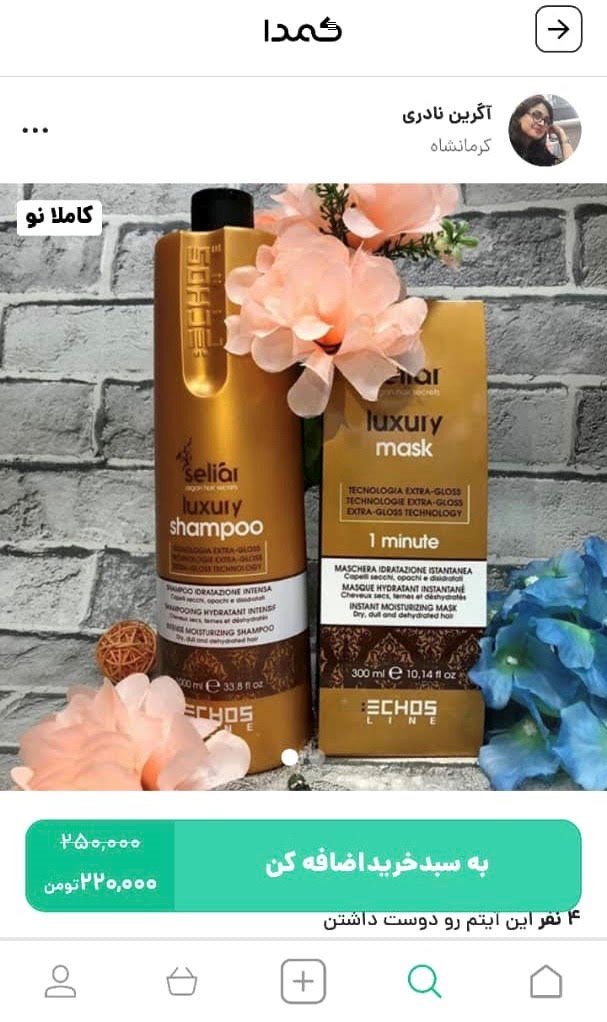خرید شامپو موی آسیب دیده از کمدا