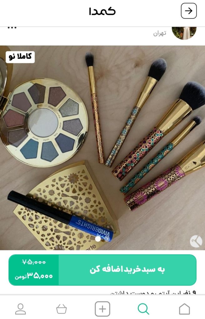 خرید خط چشم از کمدا