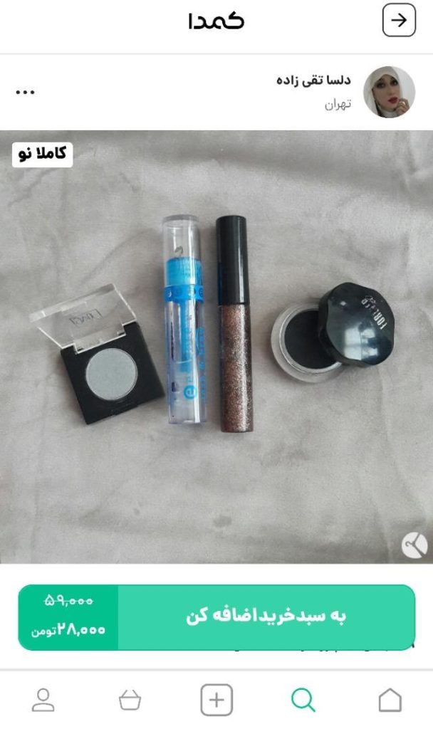 خرید خط چشم طوسی از کمدا