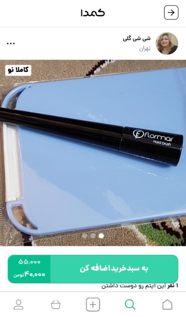 خرید خط چشم فلورمار از کمدا