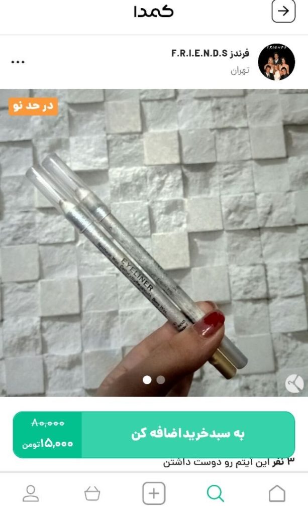 خرید خط چشم طوسی از کمدا