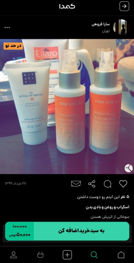 خرید اسکراب بدن از کمدا