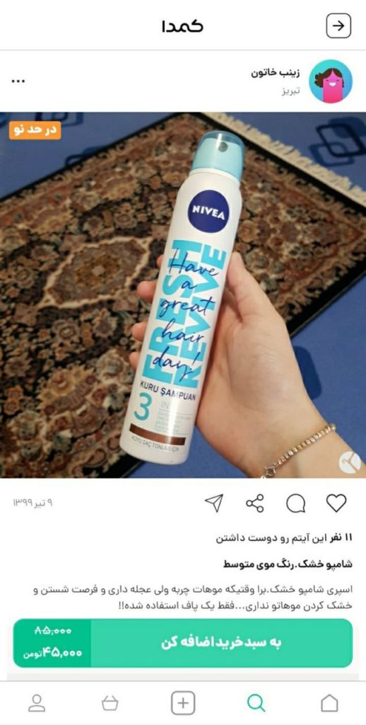 خرید شامپو موی معمولی از کمدا