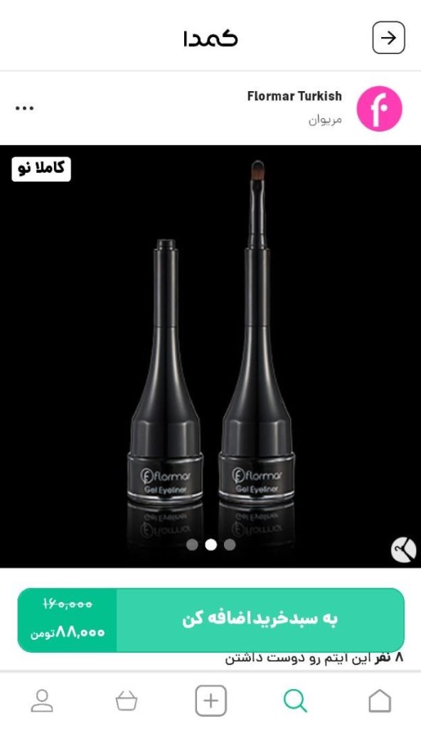 خرید خط چشم فلورمار از کمدا