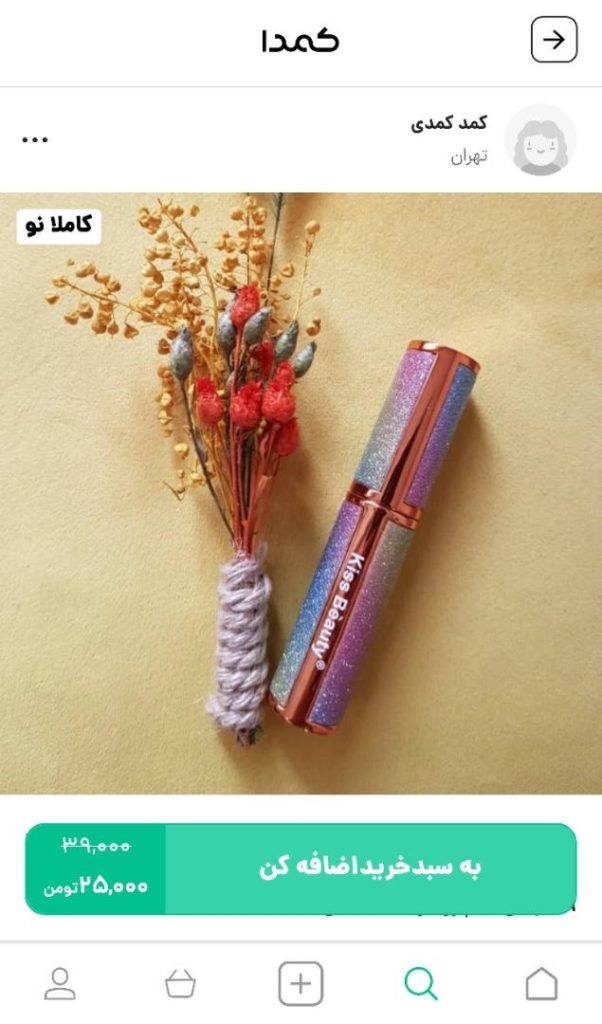 خرید خط چشم از کمدا