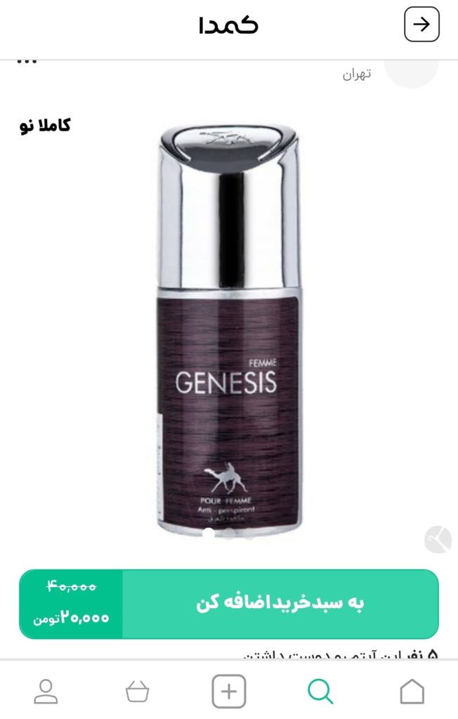 خرید رول ضد تعریق از کمدا