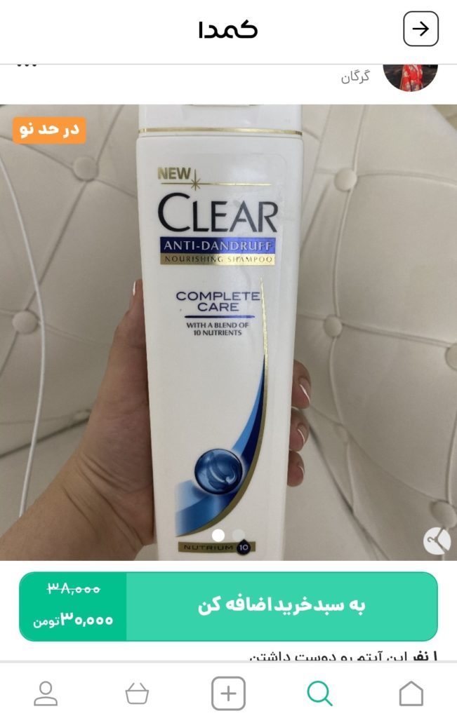 خرید شامپو کلیر از کمدا