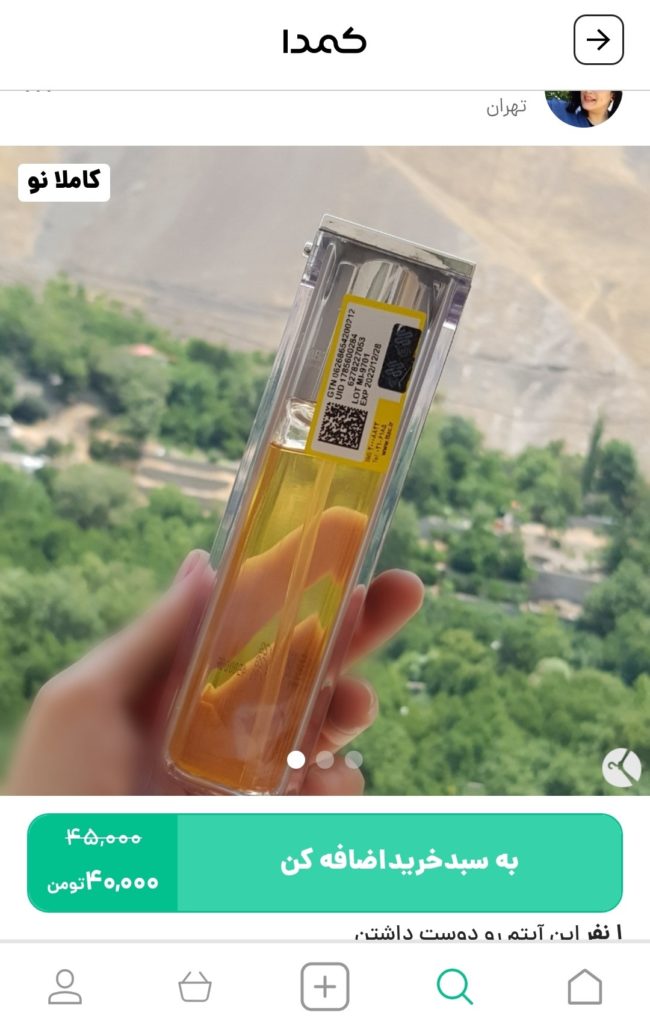 خرید شامپو موی وز و مجعد از کمدا