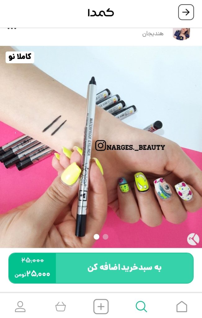 خرید خط چشم از کمدا