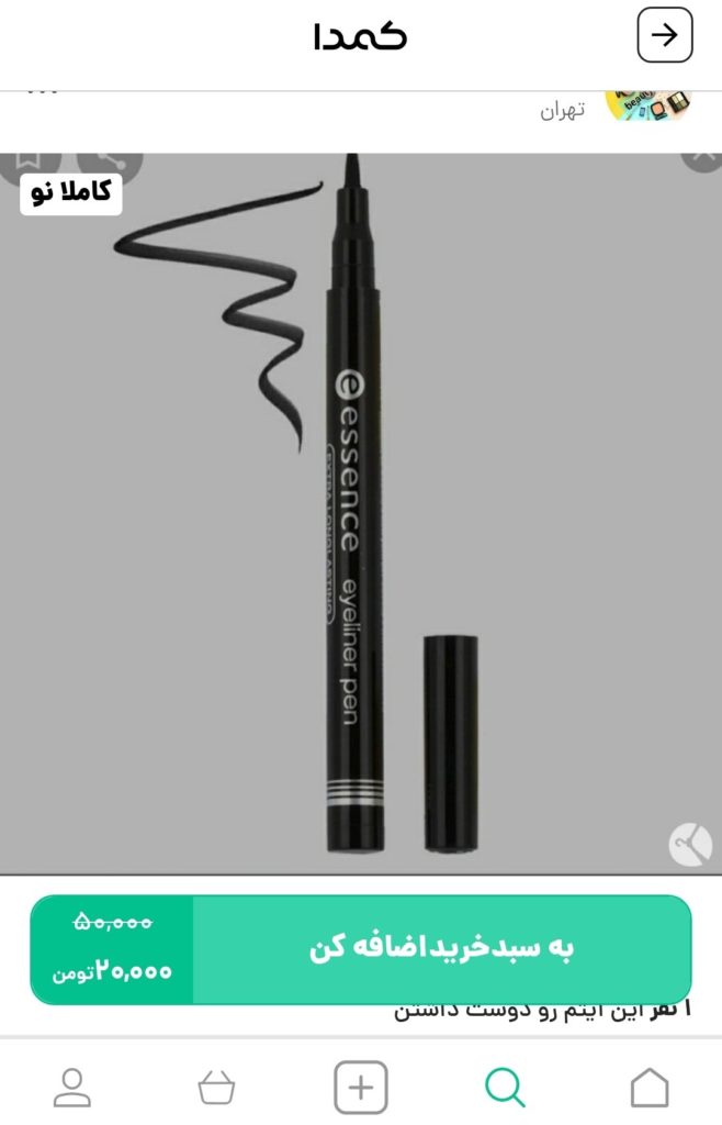 خرید خط چشم گلدن رز از کمدا