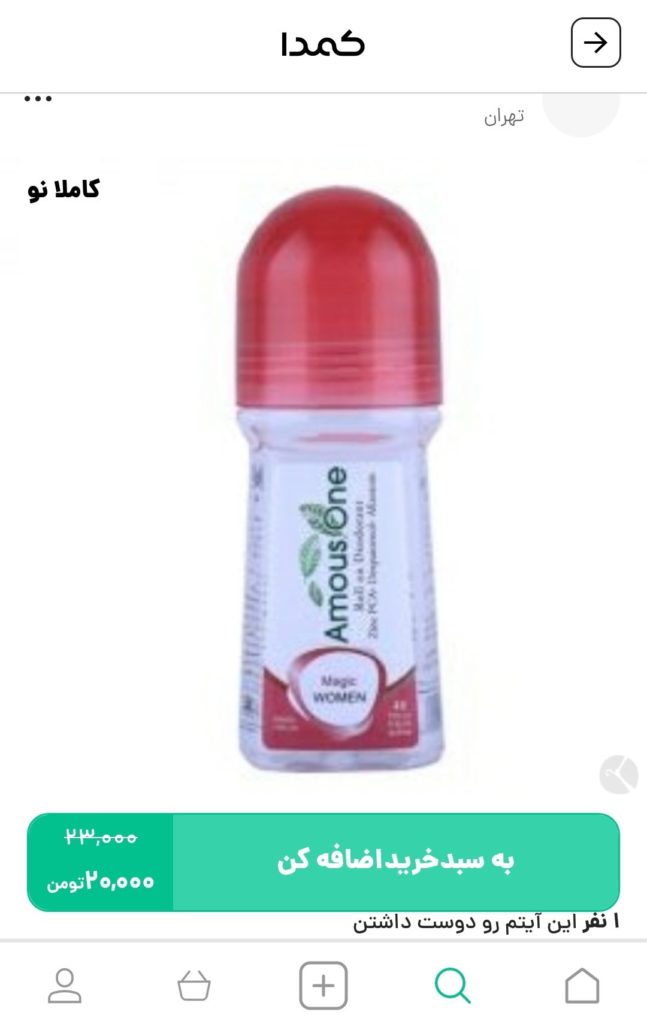 خرید رول ضد تعریق از کمدا