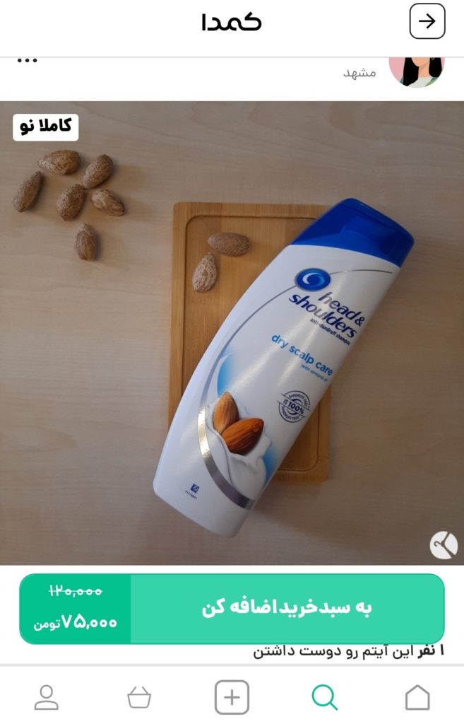 خرید شامپو کلیر از کمدا