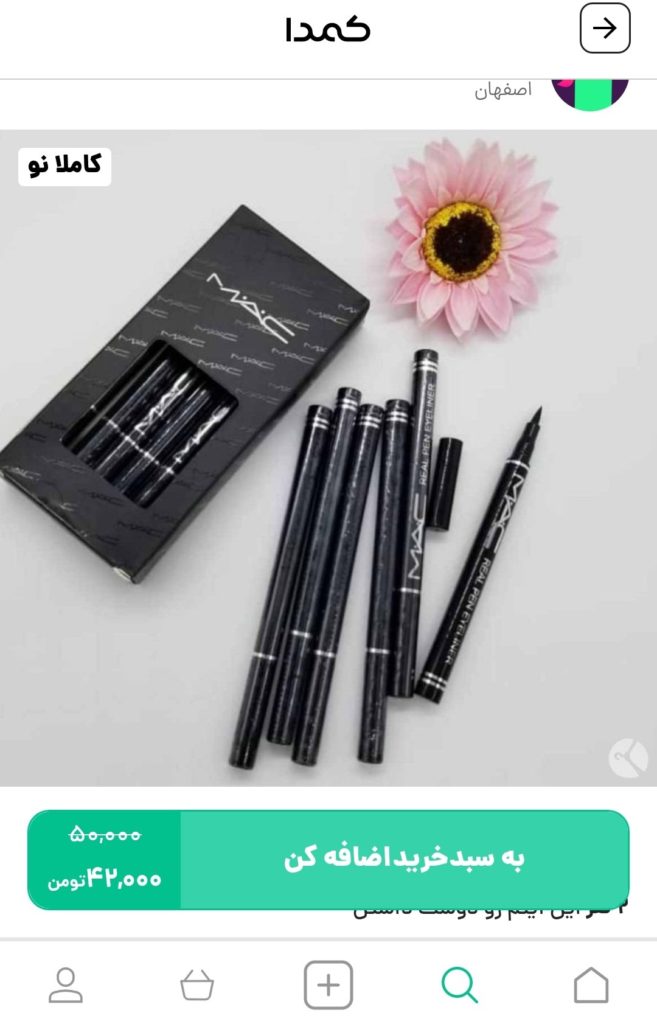 خرید خط چشم کالیستا از کمدا