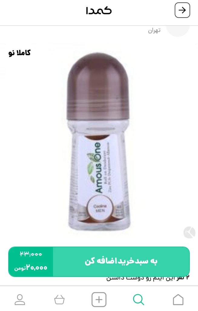 خرید رول ضد تعریق از کمدا