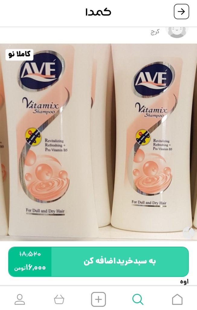 خرید شامپو کلیر از کمدا