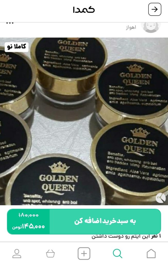 خرید خط چشم آکوا از کمدا