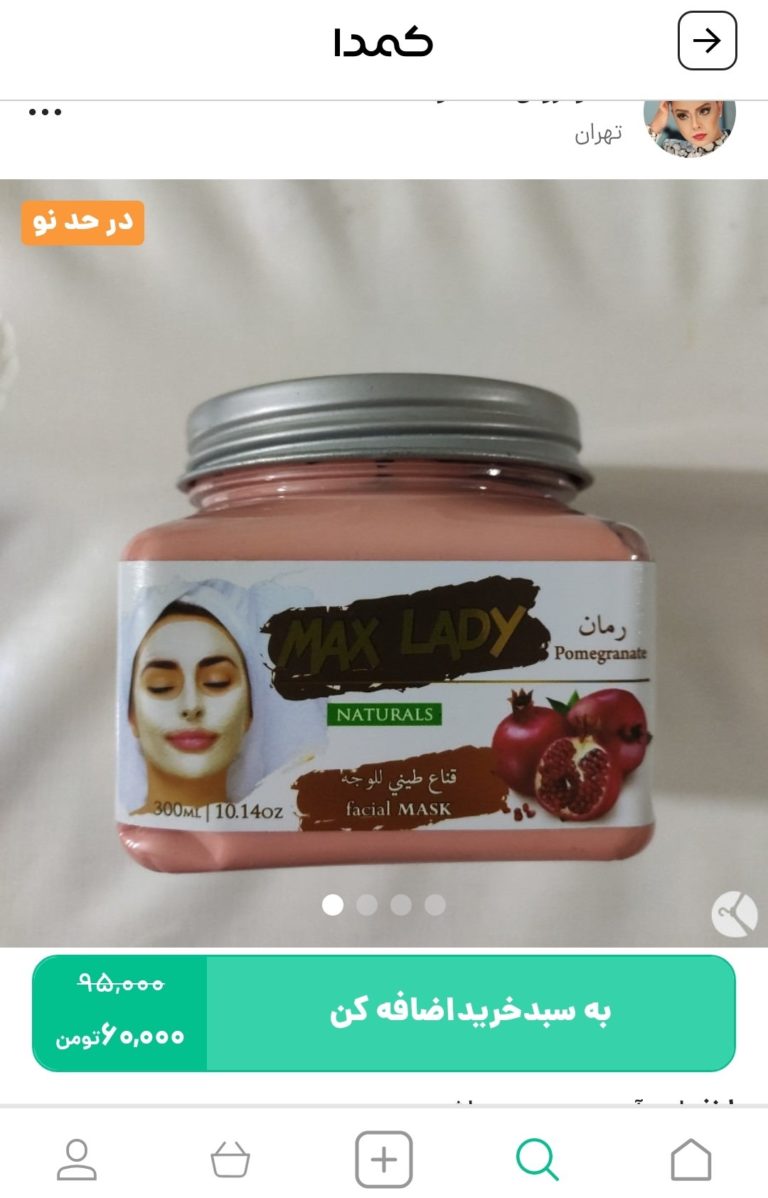 ماسک موز