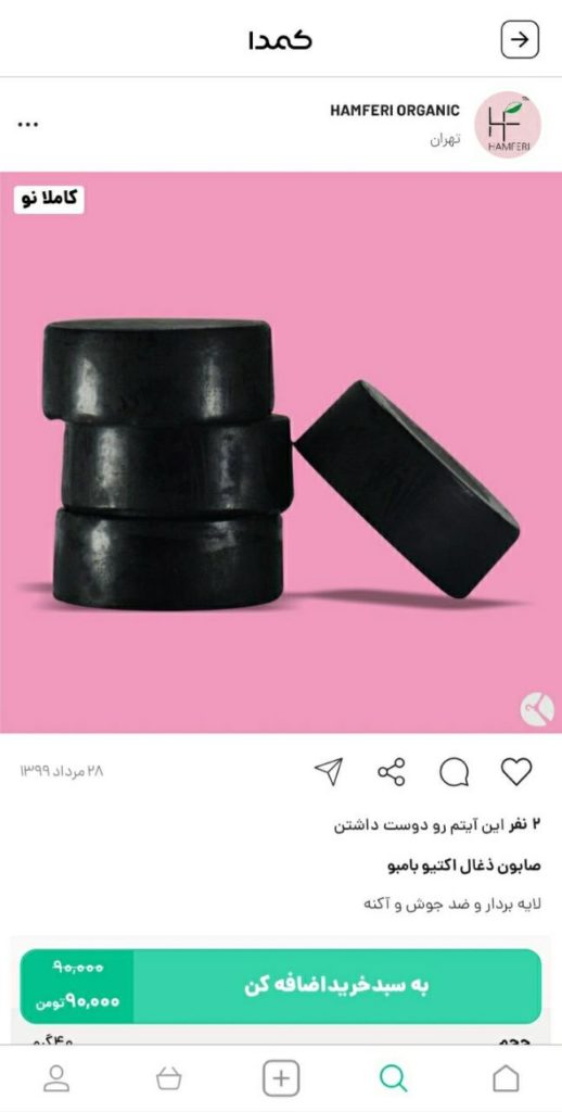 خرید لایه بردار از کمدا