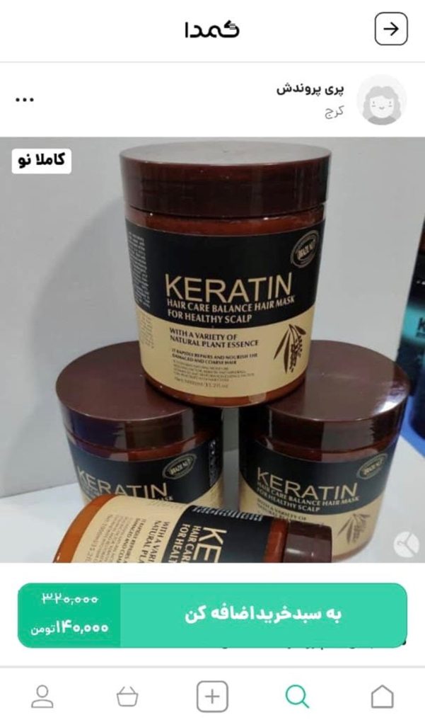 خرید ماسک قهوه برای مو از کمدا