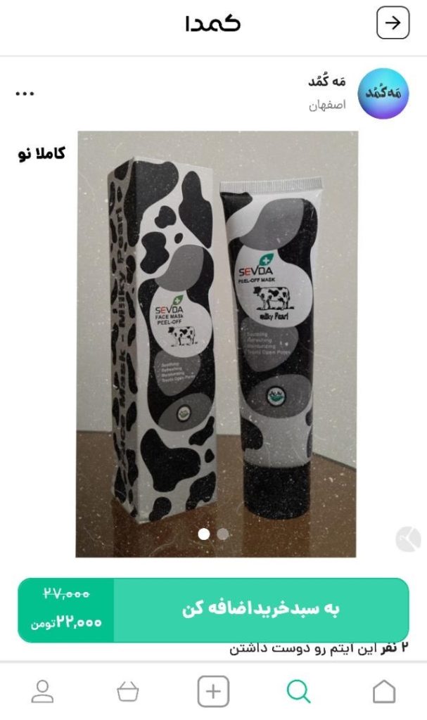 خرید ماسک شیر برای لک صورت از کمدا