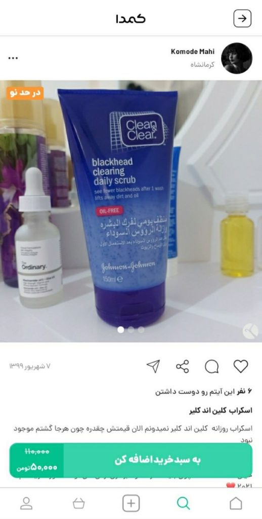 خرید لایه بردار از کمدا