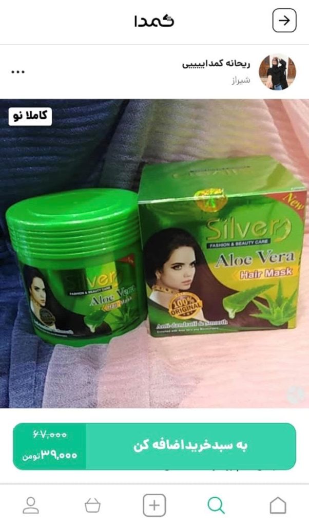 خرید ماسک قهوه برای مو از کمدا