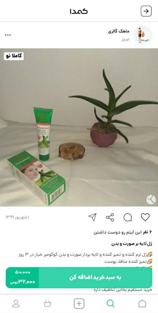 خرید لایه بردار از کمدا