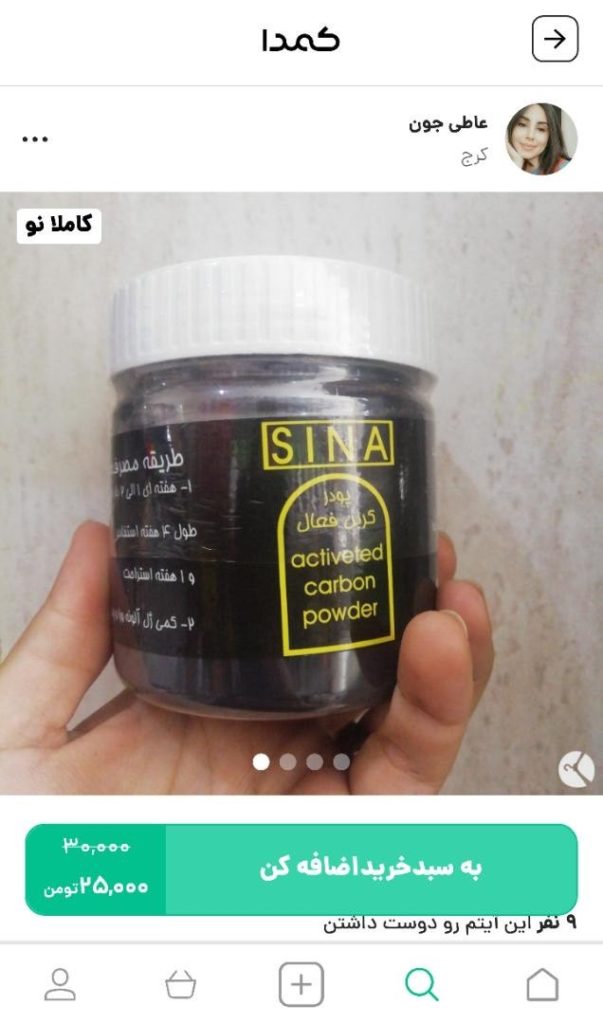 خرید ماسک قهوه برای مو از کمدا