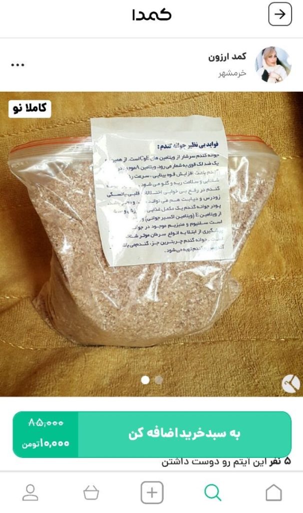 خرید ماسک ضد لک از کمدا