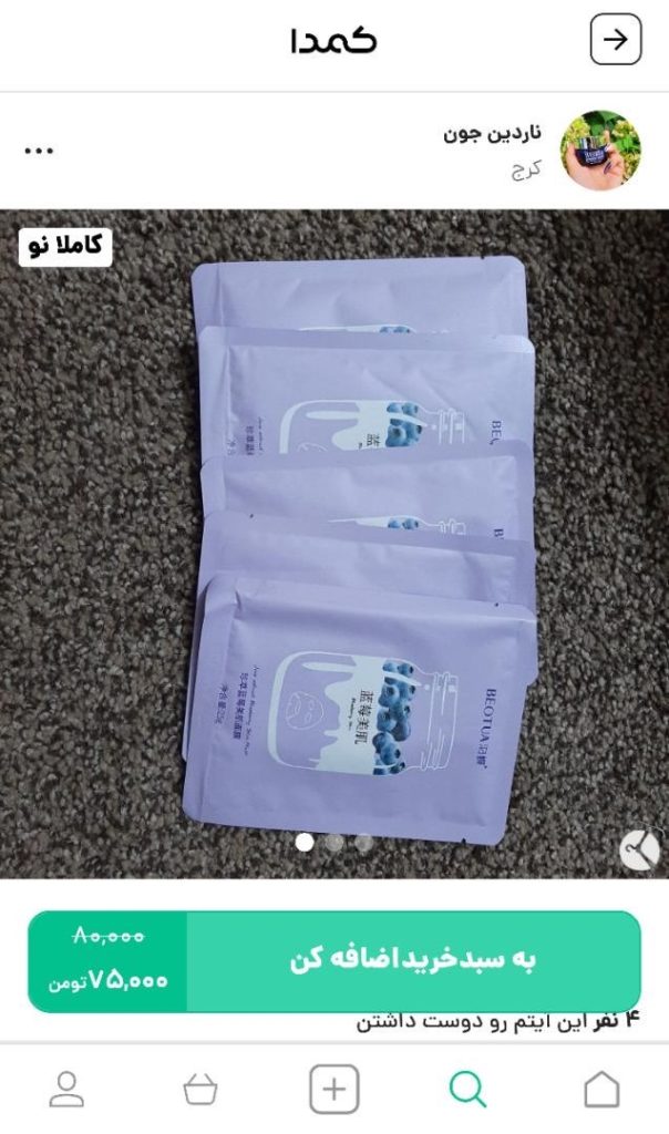 خرید ماسک شیر برای لک صورت از کمدا