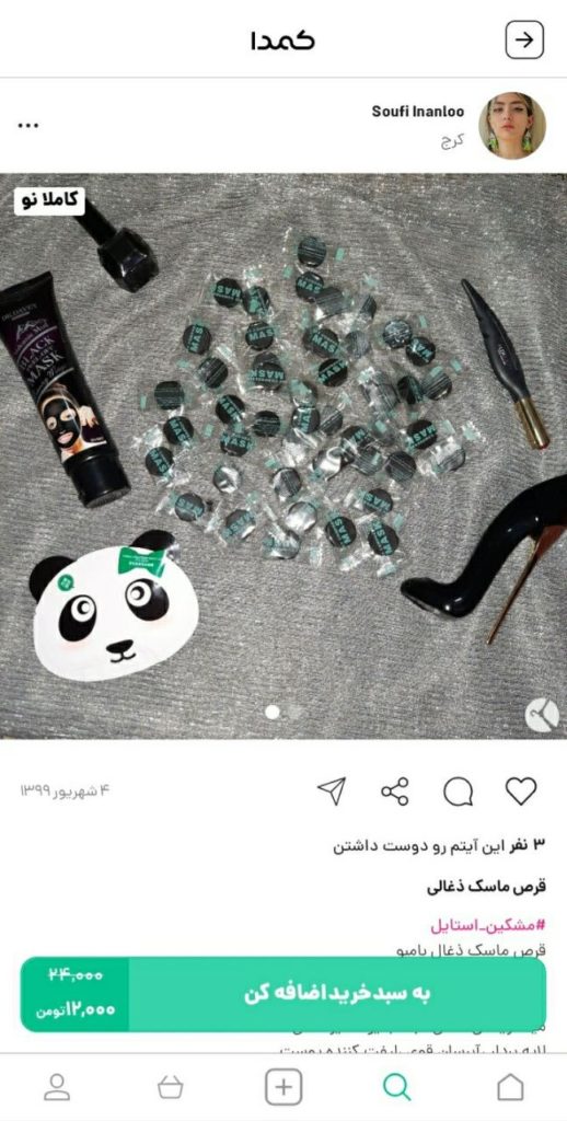 خرید لایه بردار از کمدا