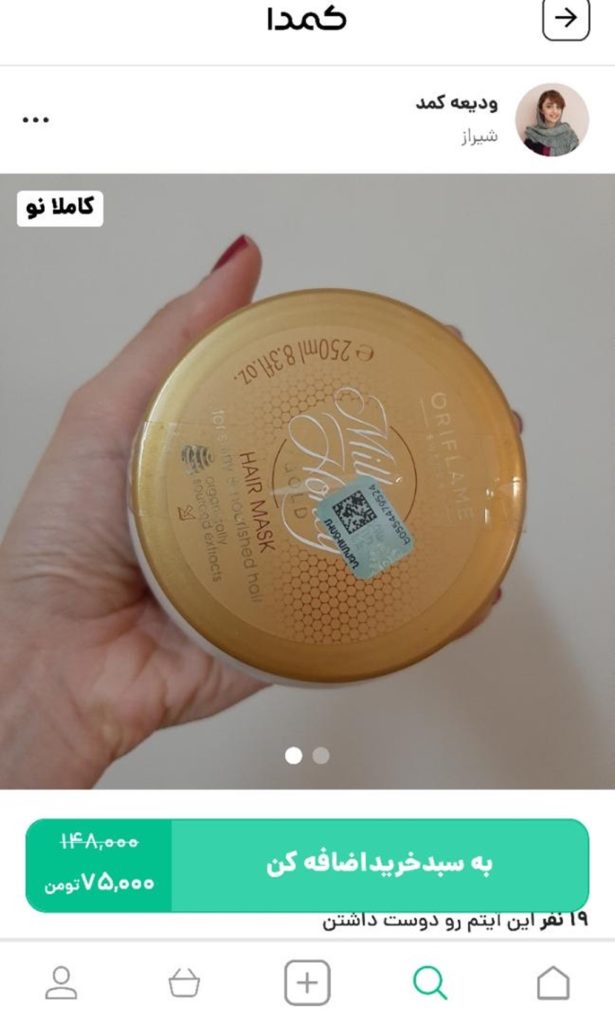 خرید بهترین ماسک پوست از کمدا