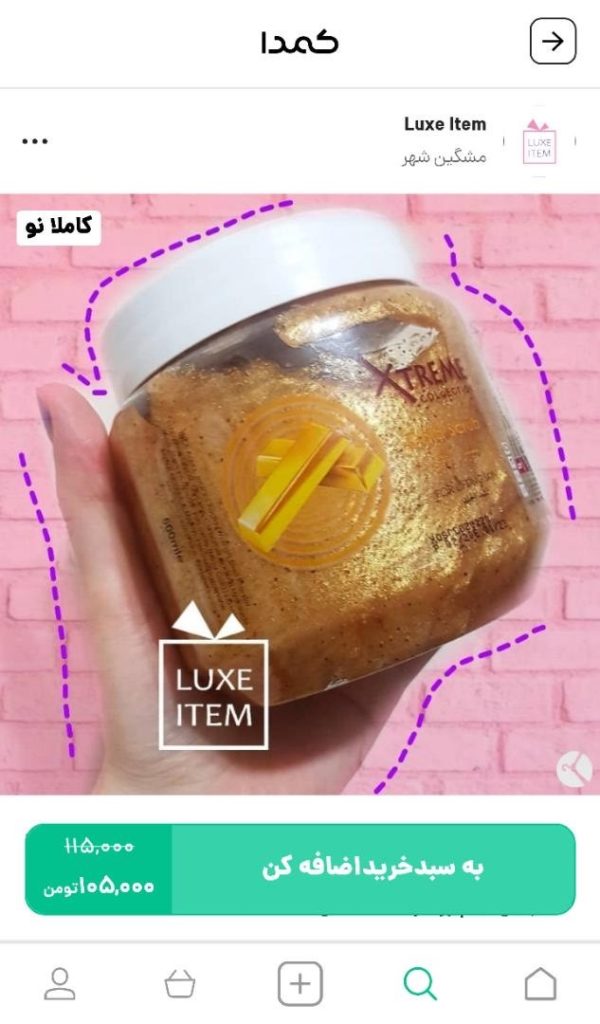 خرید ماسک صورت از کمدا