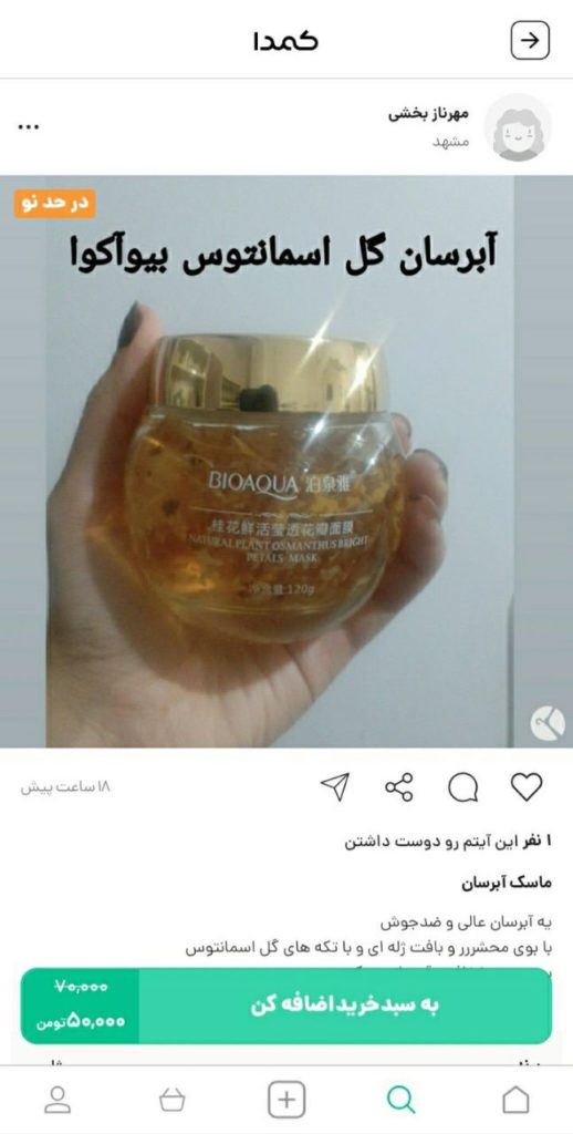 خرید ماسک صورت از کمدا