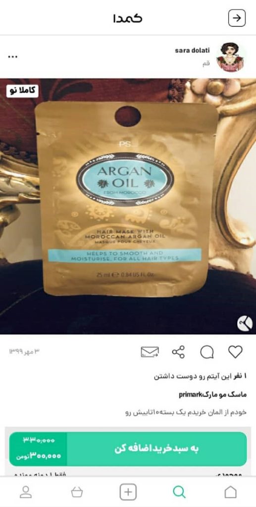 خرید ماسک مو از کمدا