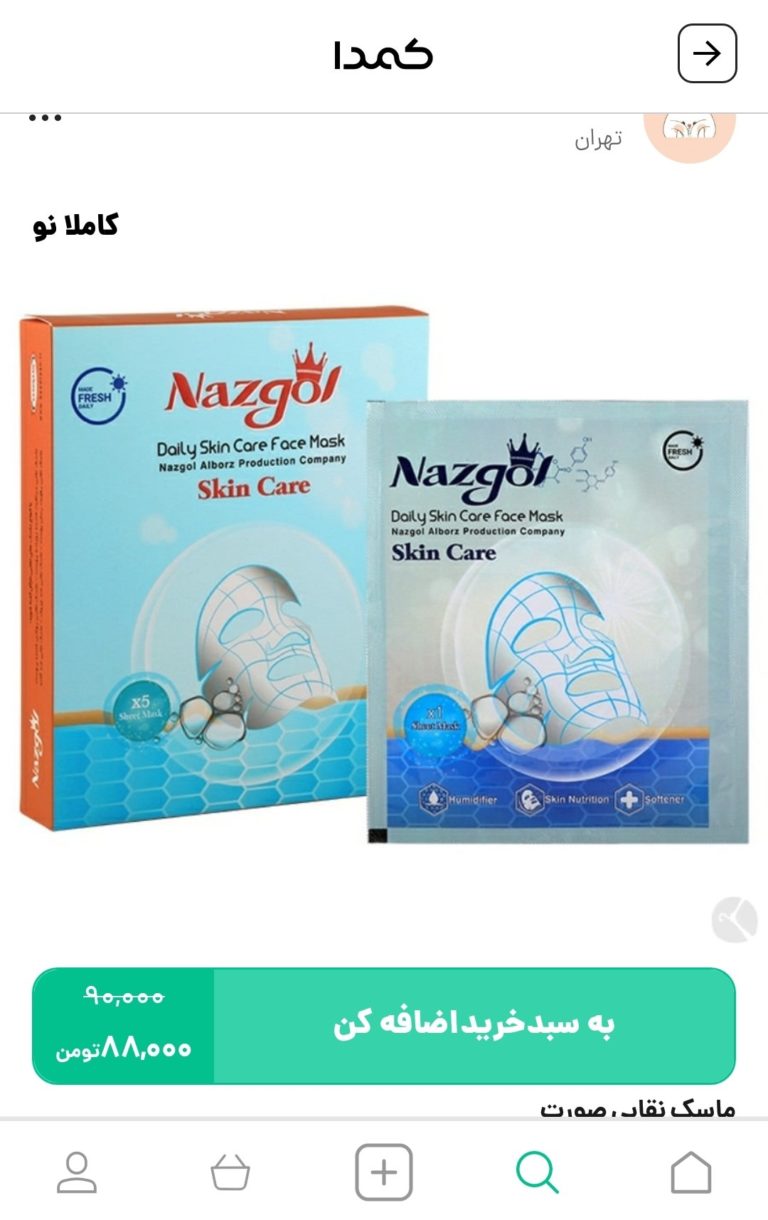 ماسک موز