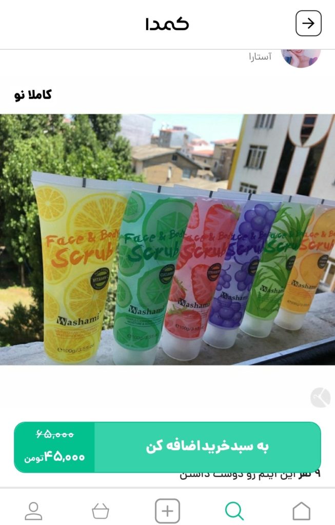 خرید ماسک صورت از کمدا