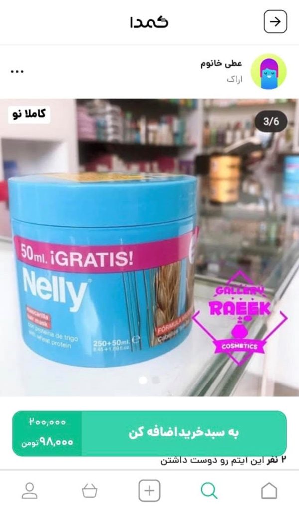 خرید ماسک قهوه برای مو از کمدا