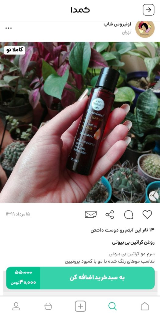 خرید ماسک مو از کمدا