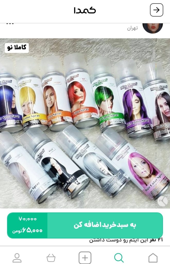 خرید رنگ مو از کمدا