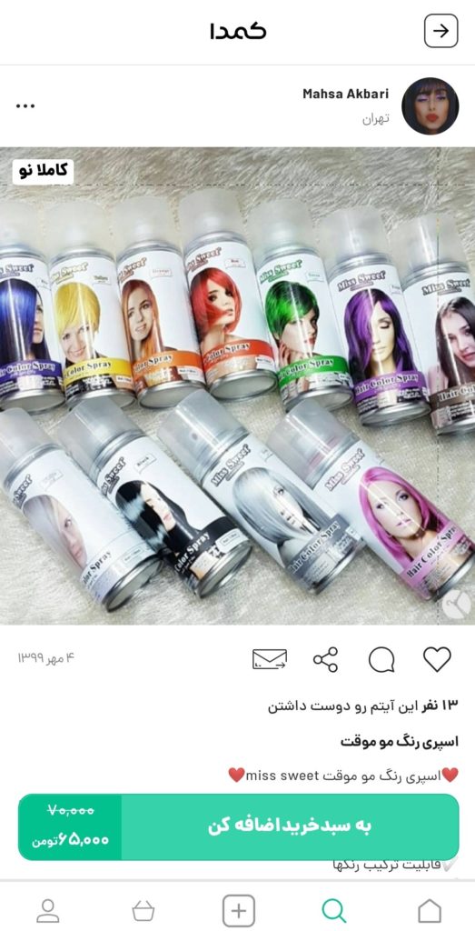 خرید رنگ مو از کمدا