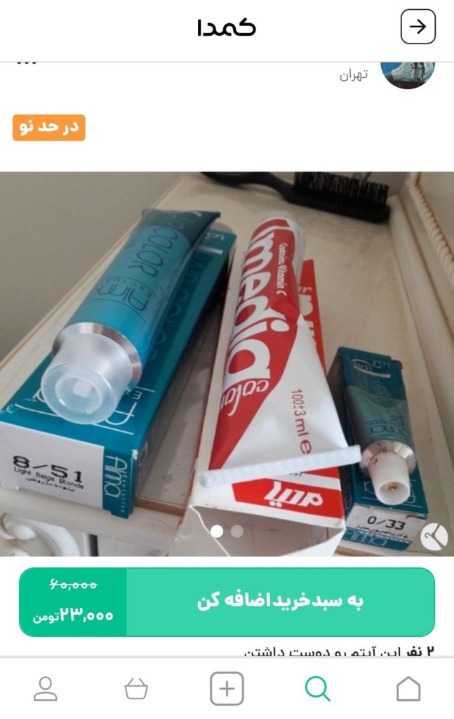 خرید رنگ مو از کمدا