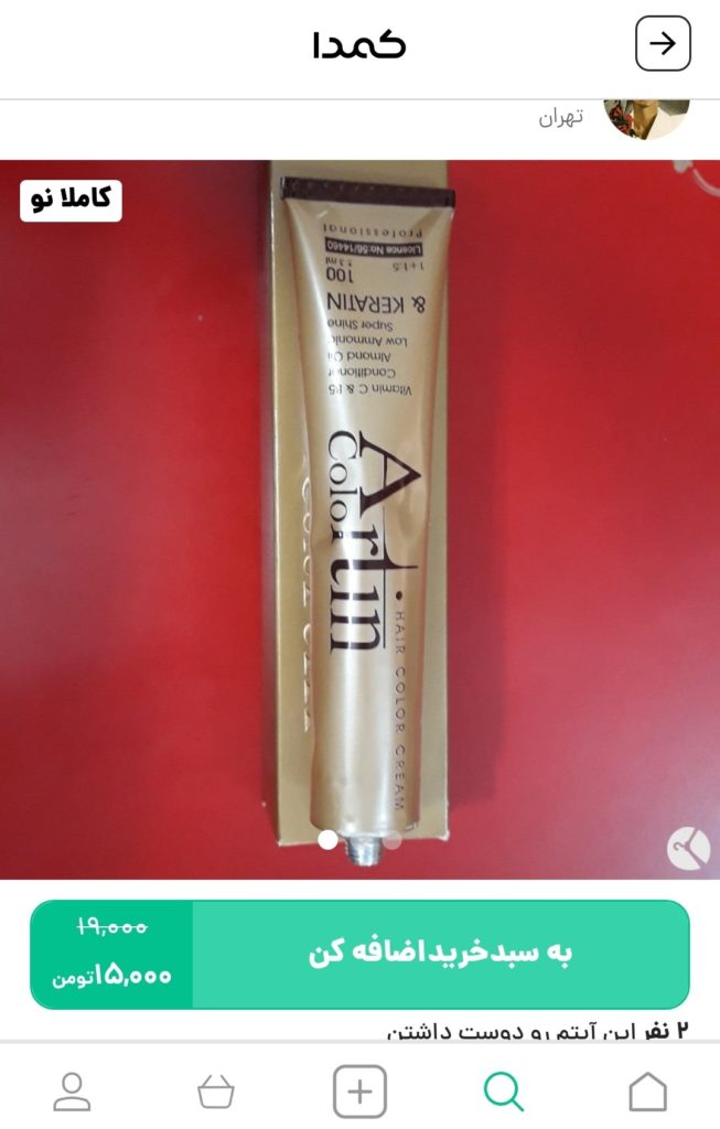 خرید رنگ مو از کمدا
